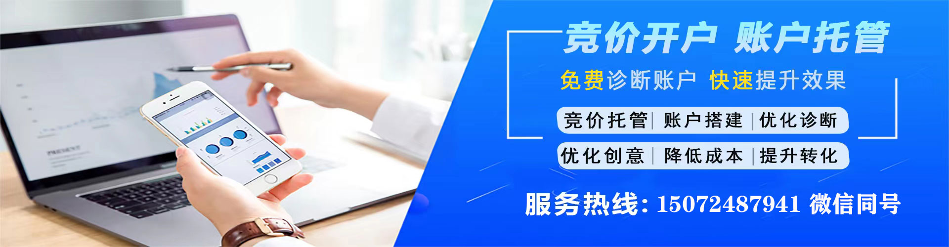 栖霞推广竞价