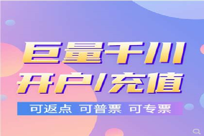 百度推广返点，助力广告主实现双赢